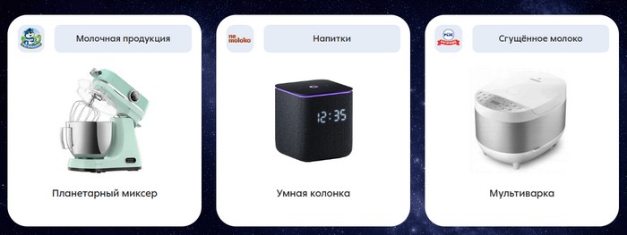 призы от партнеров пятерочки