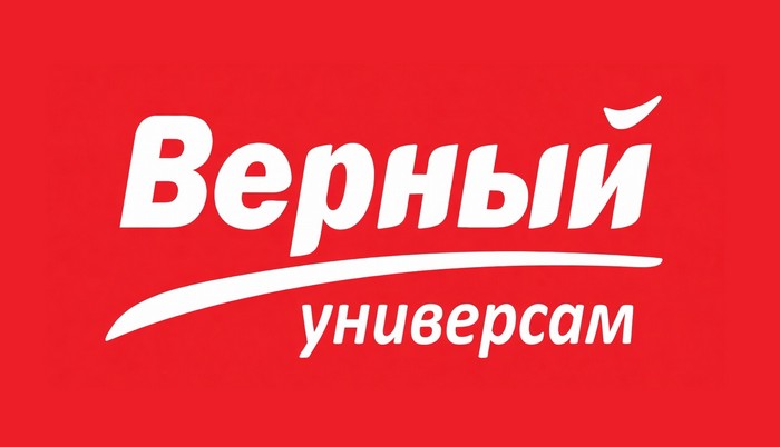 промокоды верный