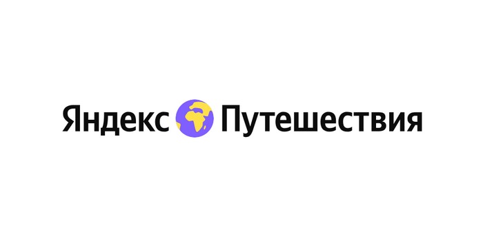 промокоды яндекс путешествия