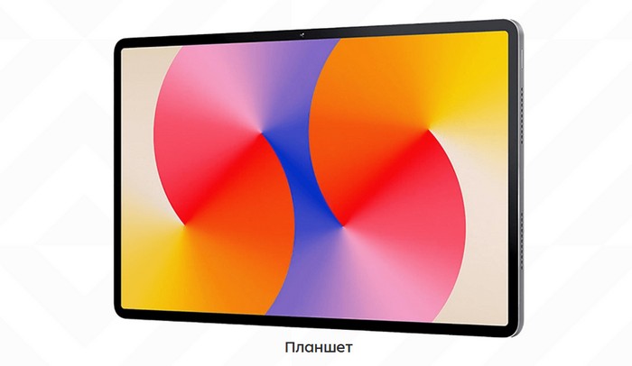 реферальный приз планшет в пятерочке