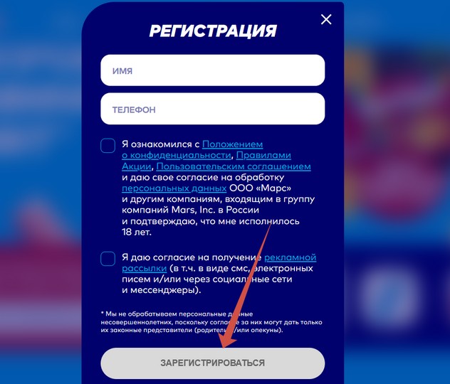 регистрация чека орбит промо