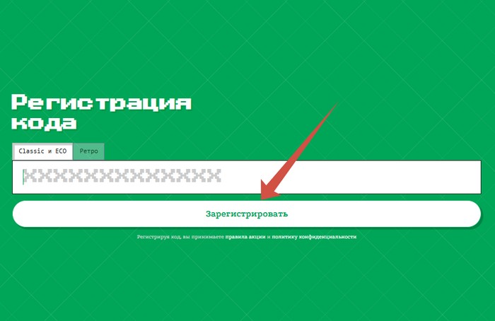 регистрация кода светокопи