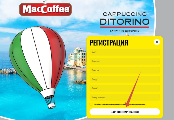 регистрация кода