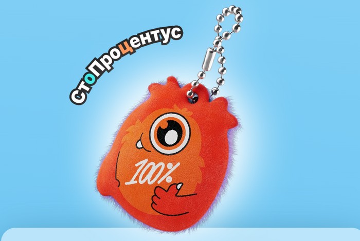 стопроцентус