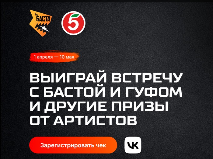акция Энергетик мандариновый пуэр byБАСТА в магазинах торговых сетей «Пятёрочка» и «Перекрёсток»
