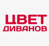 Цвет диванов