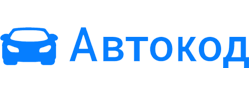 АвтоКод