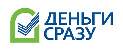 Деньги Сразу