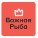 Важная рыба