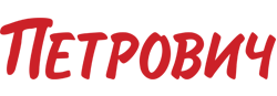 Петрович