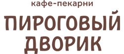 Пироговый дворик