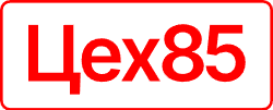 ЦЕХ 85