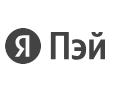 Яндекс Пэй