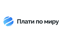 Плати по миру