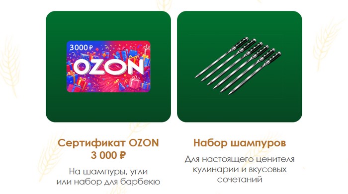 еженедельные призы бочкарев