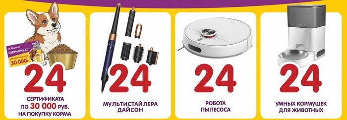 еженедельные призы мария ра