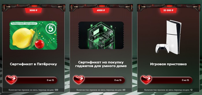 еженедельные призы