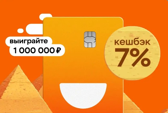 главный приз 1 миллион рублей