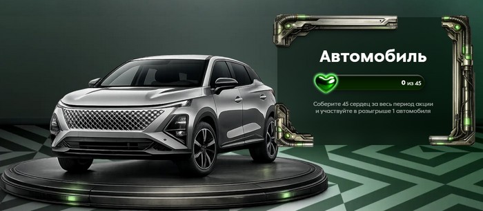 главный приз