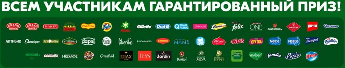 гарантированный приз всем участникам