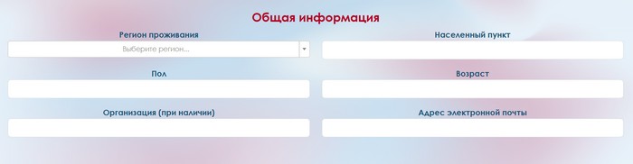 как пройти диктант здоровья