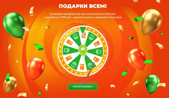 крутить колесо монетка