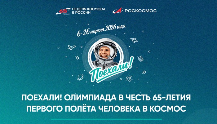 олимпиада сириус поехали