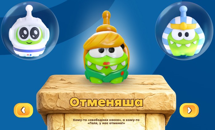 отменяша