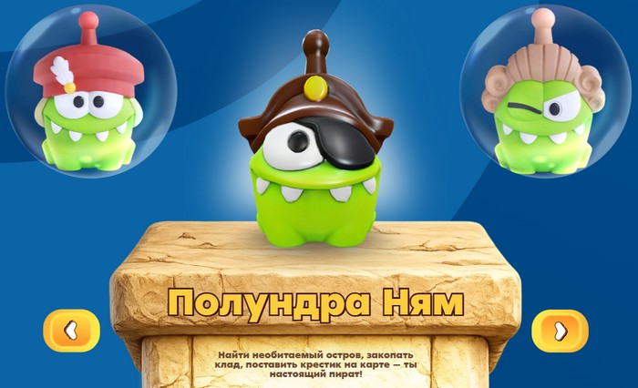 полундра ням