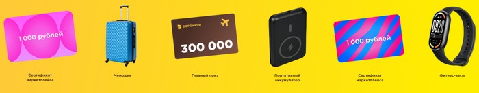 призовой фонд акции дороничи шампуртур