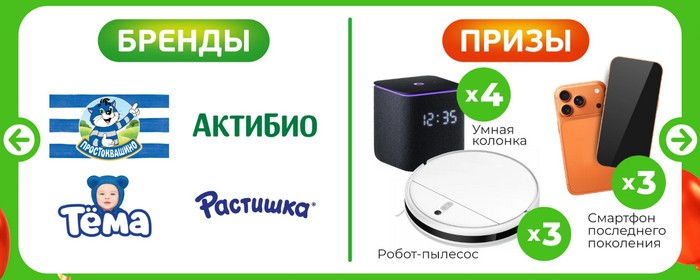 призы от партнеров монетки