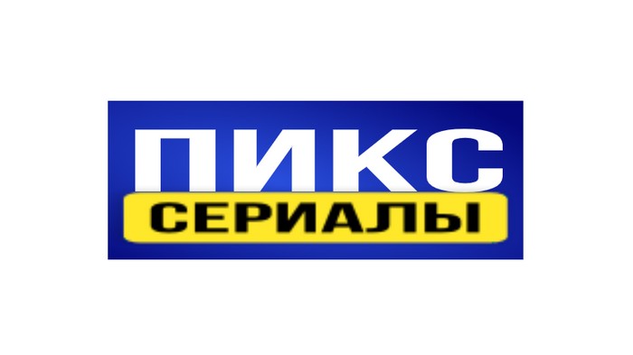промокоды пикс сериалы