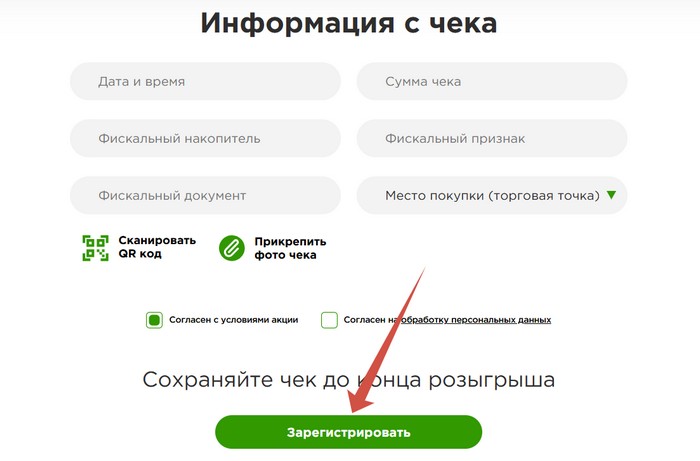 регистрация чека на шампуртур рф