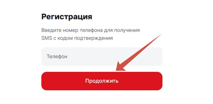 регистрация в автодок по номеру телефона