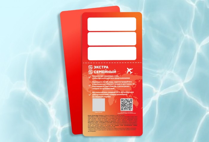 скретч карта магнит