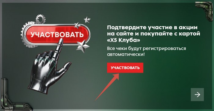 участвовать в акции Призы от всего атомного сердца