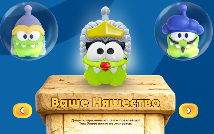 ваше няшество