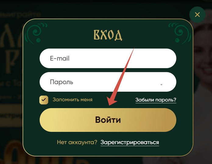 вход в личный кабинет акции ряба