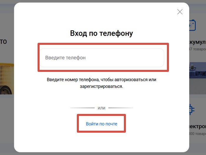 вход в личный кабинет авторусь