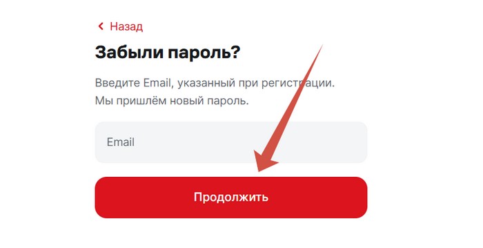 восстановление доступа в личный кабинет Автодок