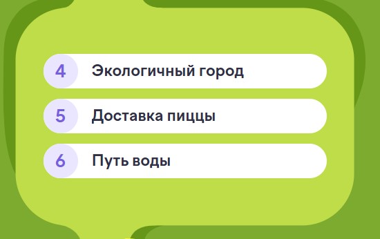 2 этап