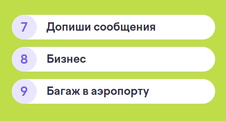 3 этап