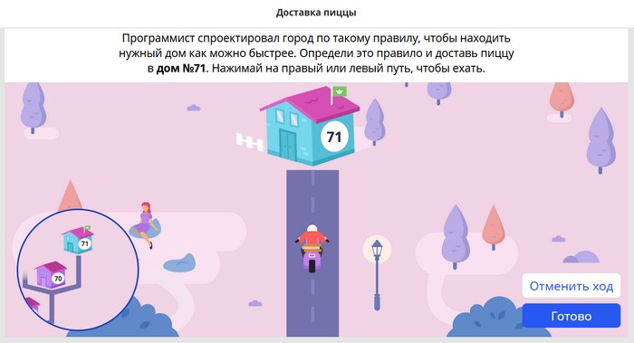 71 дом