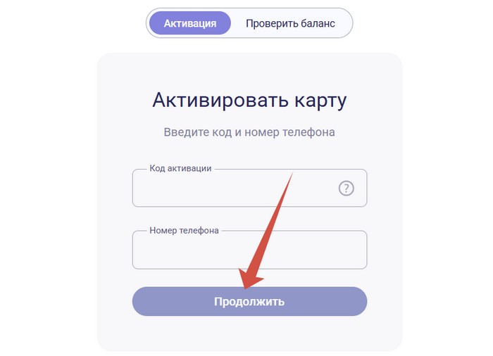 активация карты эверикс на activation.everyx.ru