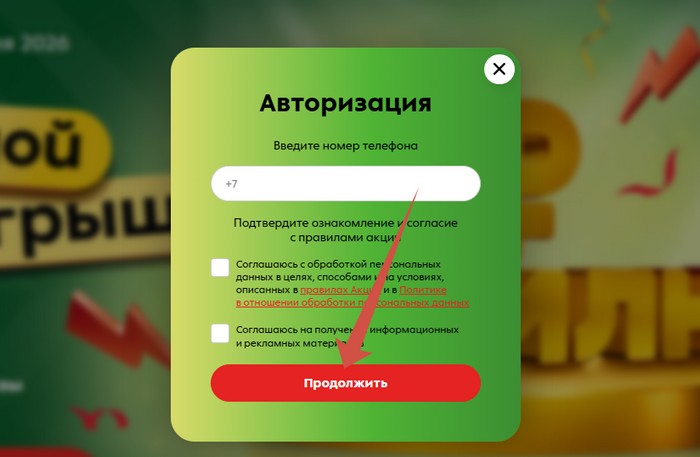 авторизация по номеру телефона