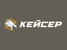 Кейсер