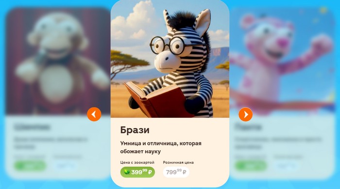 брази
