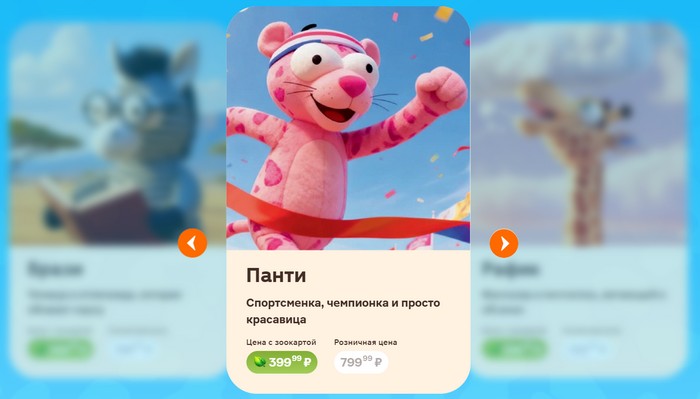 панти