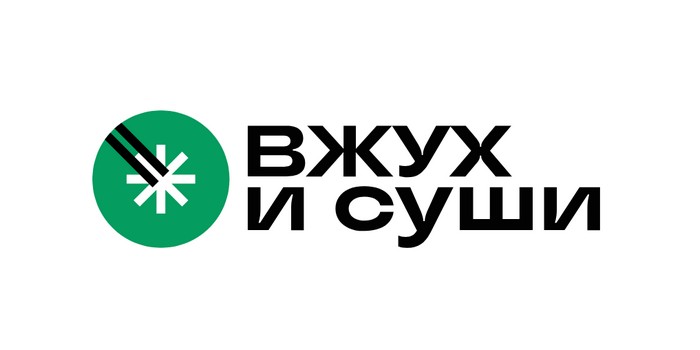 промокоды вжух и суши