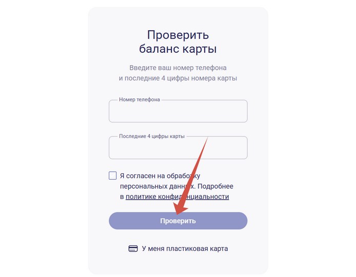 проверить баланс карты эверикс